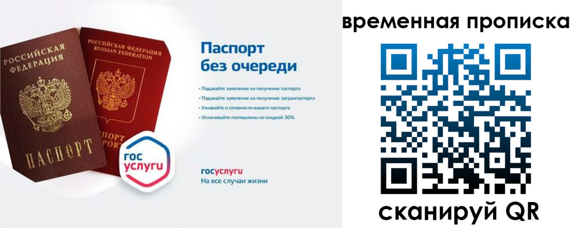 прописка штамп в Судогде