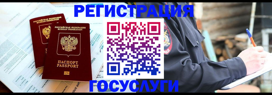 временная регистрация купить в Судогде