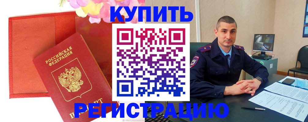 прописка штамп в Судогде