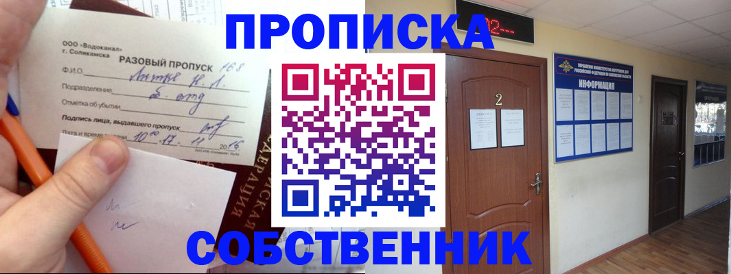 регистрация в Судогде