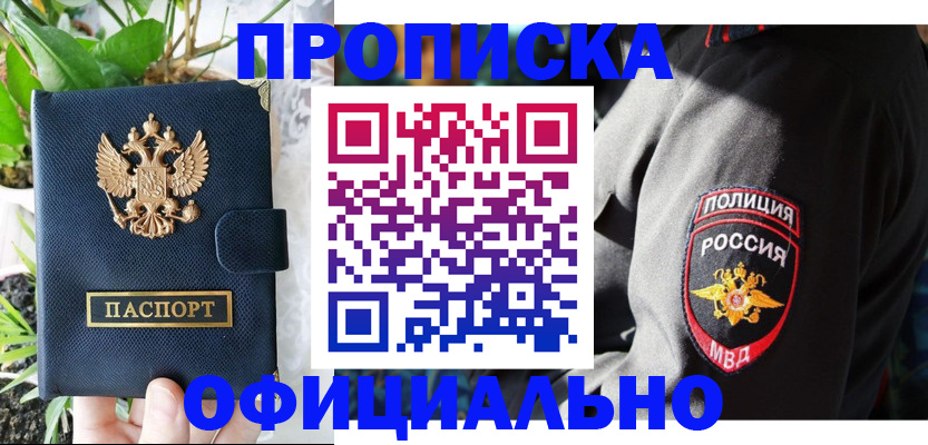 прописка для кредита в Судогде