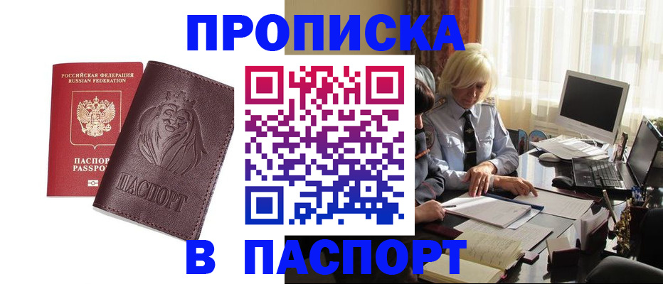 прописка в квартире в Судогде