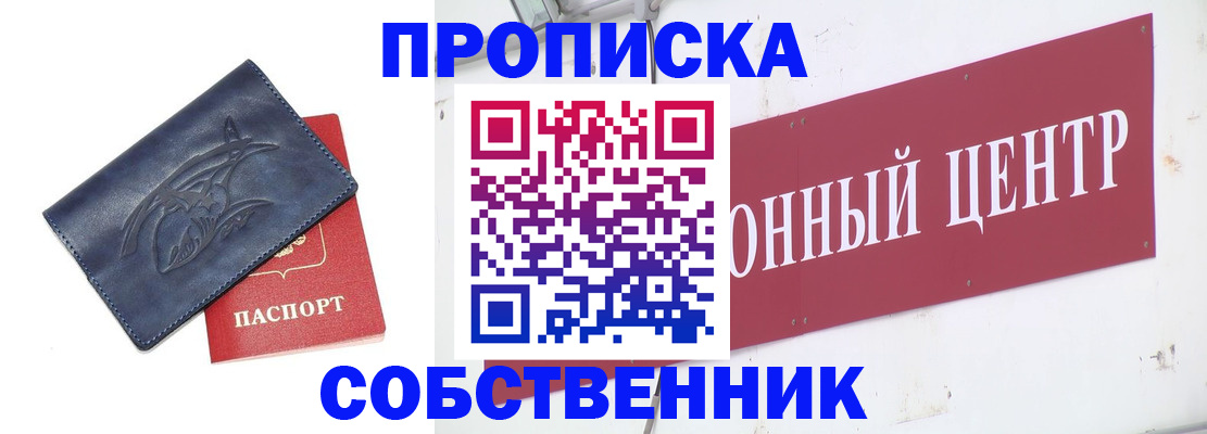 временная регистрация для всех в Судогде