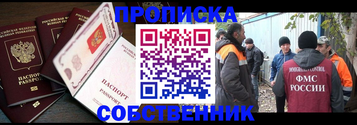 временная регистрация законно в Судогде