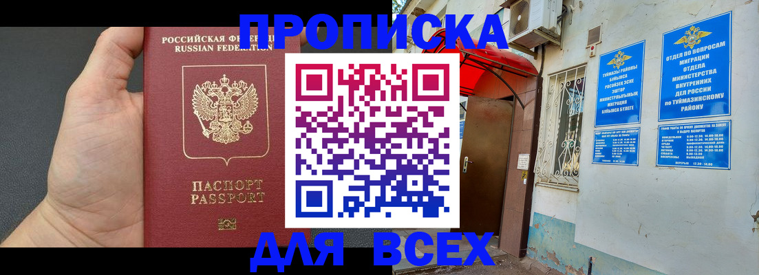 временная регистрация госуслуги в Судогде